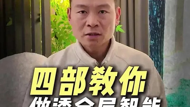 家庭智能照明远程控制：揭秘其工作原理与优势**