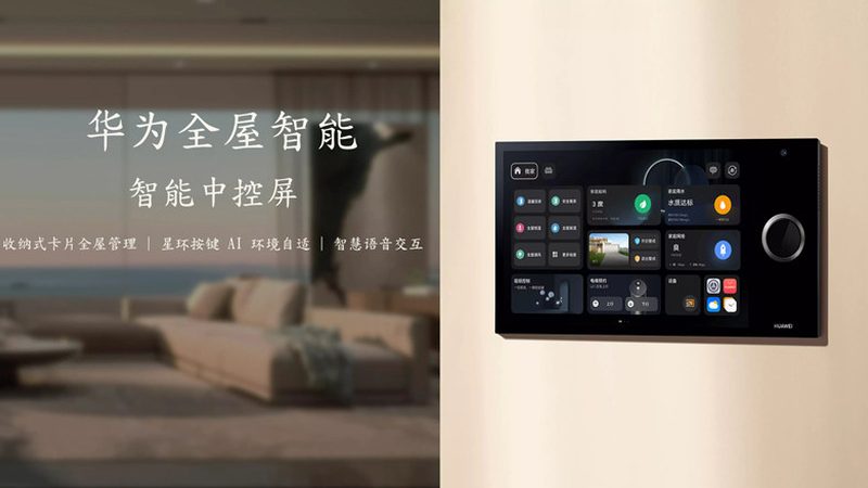全屋智能装修，先看清这四道门槛