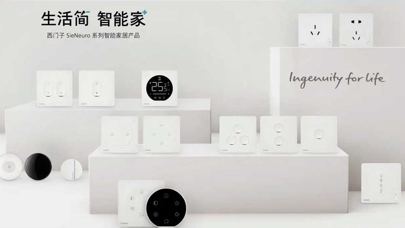 智能家居十大品牌方案，性价比高的关键考量