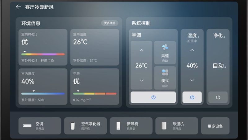 智能办公系统集成商，如何选择合适方案？**